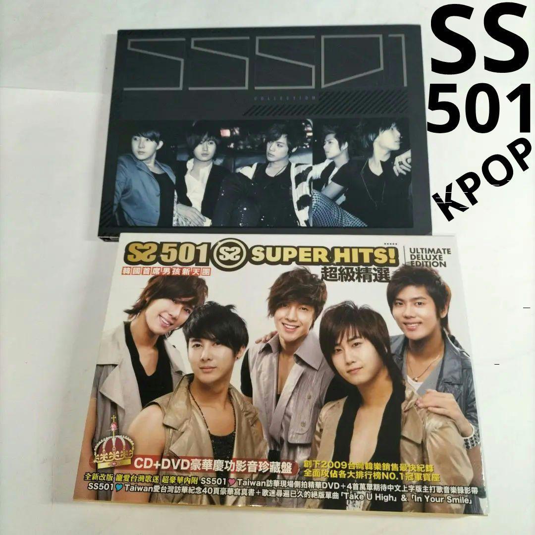 ⭐CD＋DVD⭐SS501「SUPER HITS」 ⭐KPOP⭐SET⭐セット⭐
