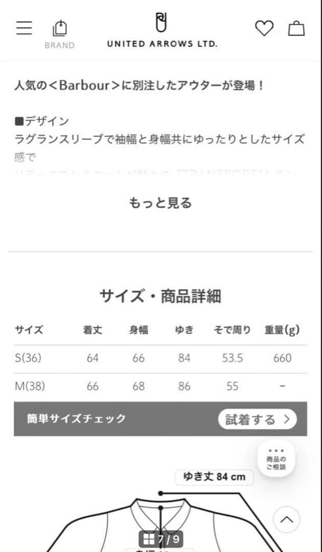 バブアートランスポート 【GLR別注】ノンワックス タグ付き