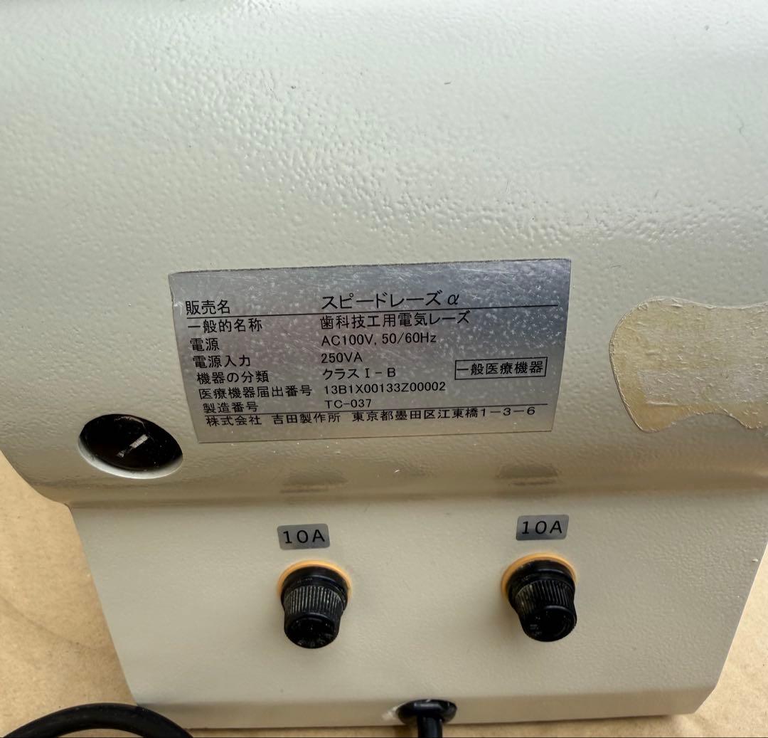 maaz歯科　歯科技工　ヨシダ