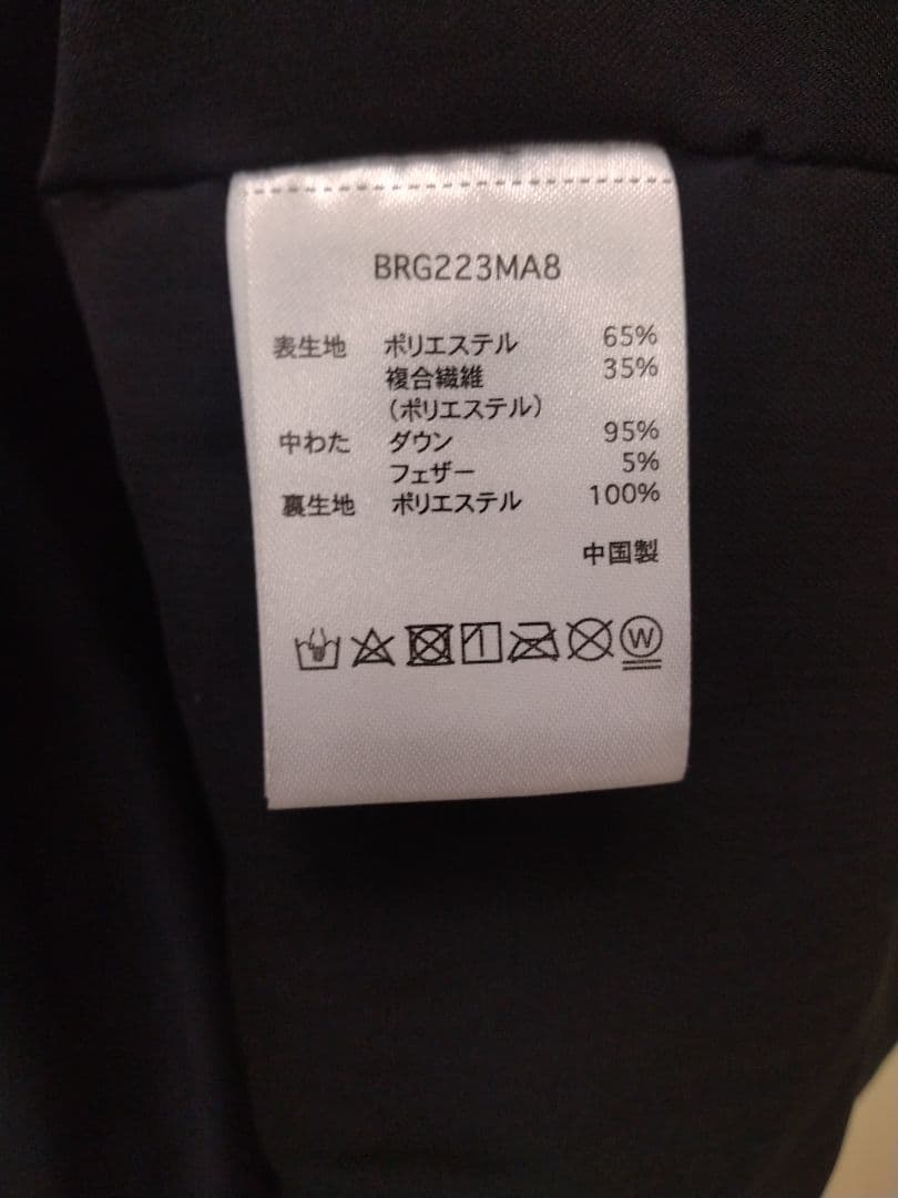 BRIEFING ブリーフィング ダウンコート コラボ メンズ Mサイズ