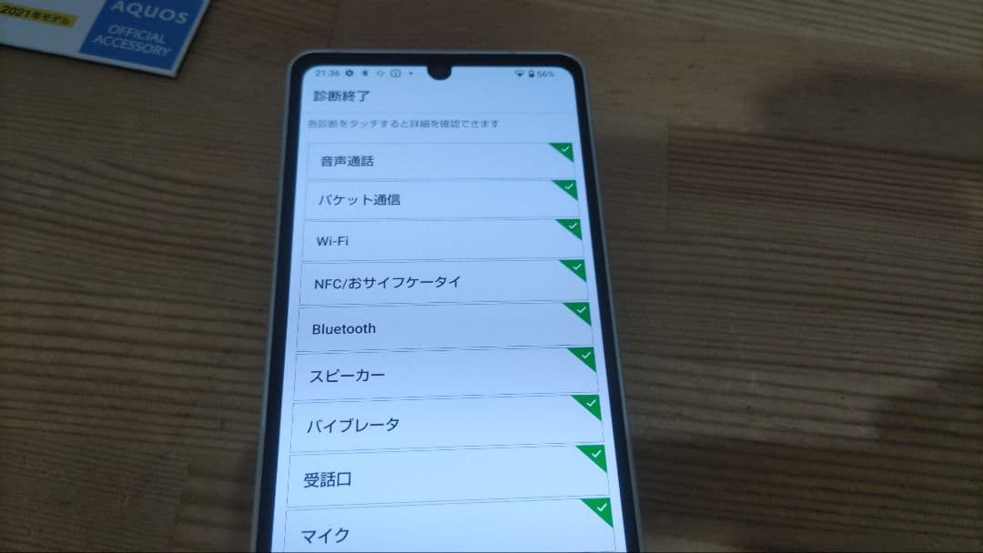 aquos アクオス　sense6 SH-54B スマートフォン