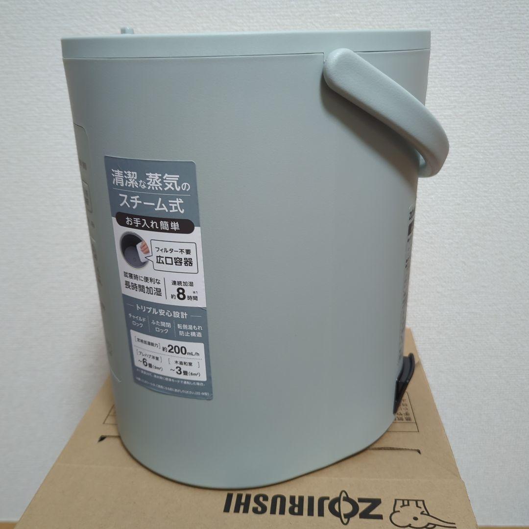 象印 スチーム式加湿器 EE-MB20-GA グリーン