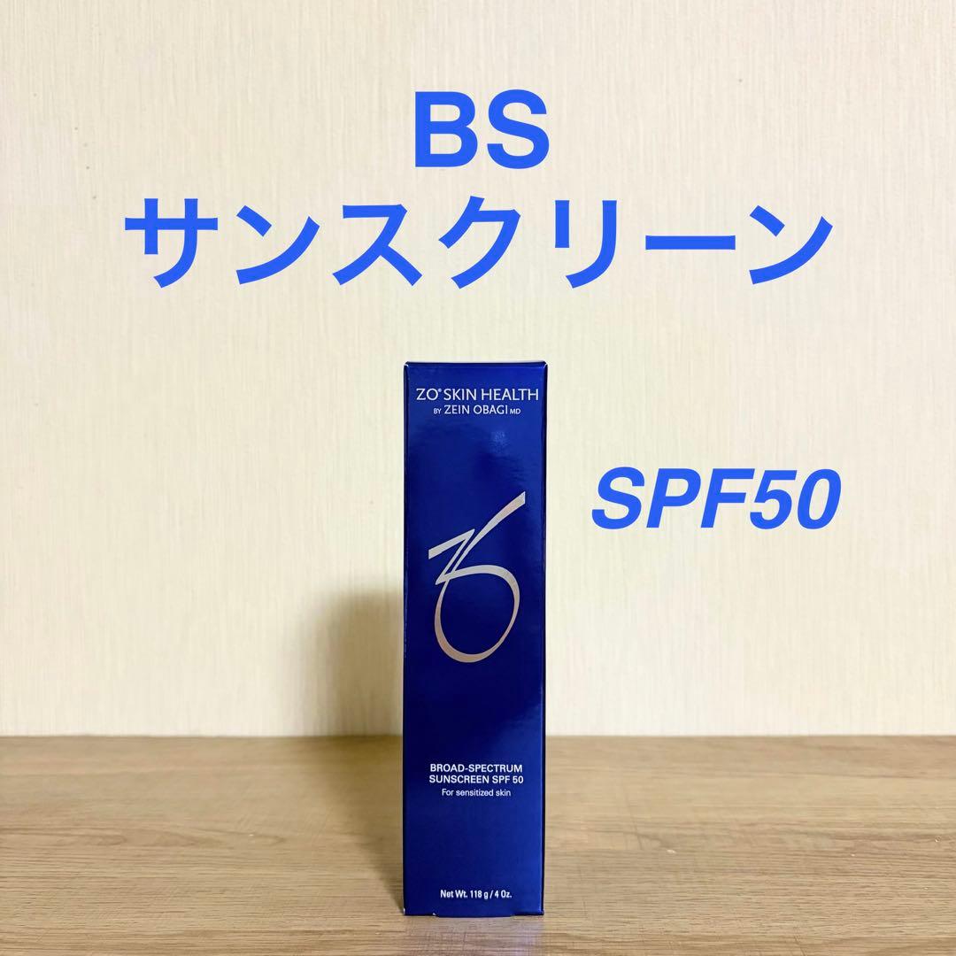 【国内正規品】 BSサンスクリーン SPF50 118g ゼオスキン 日焼け止め