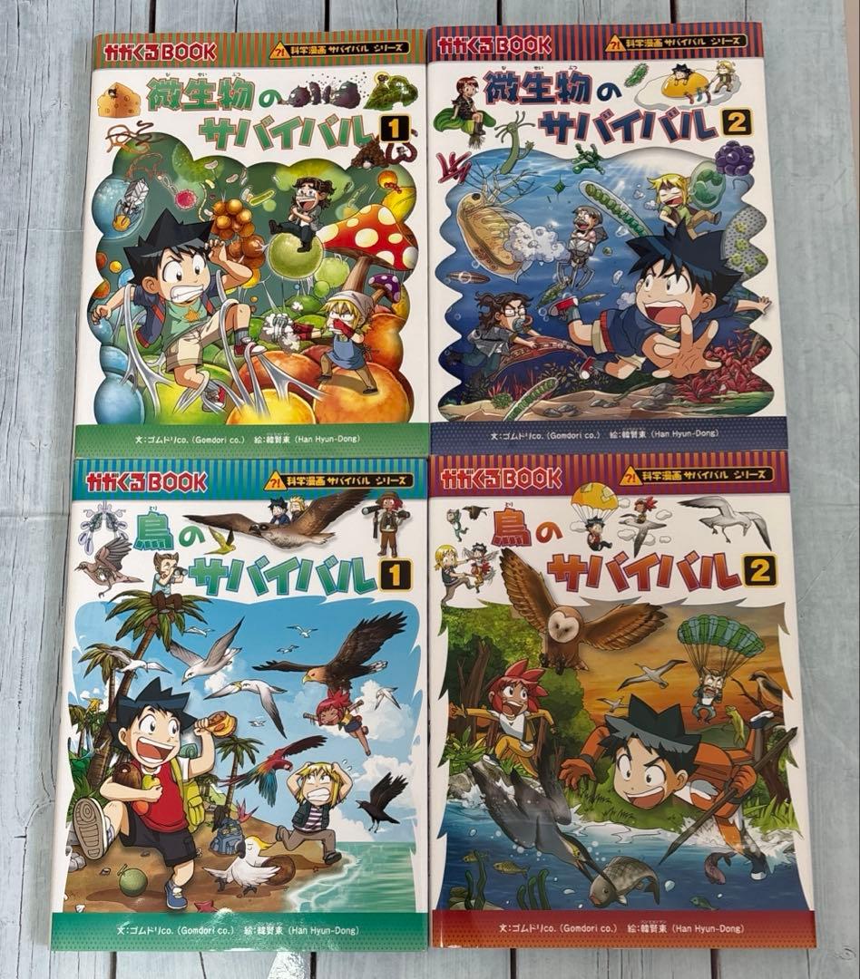 科学漫画サバイバルシリーズ　美品　まとめ売り　 【匿名配送】