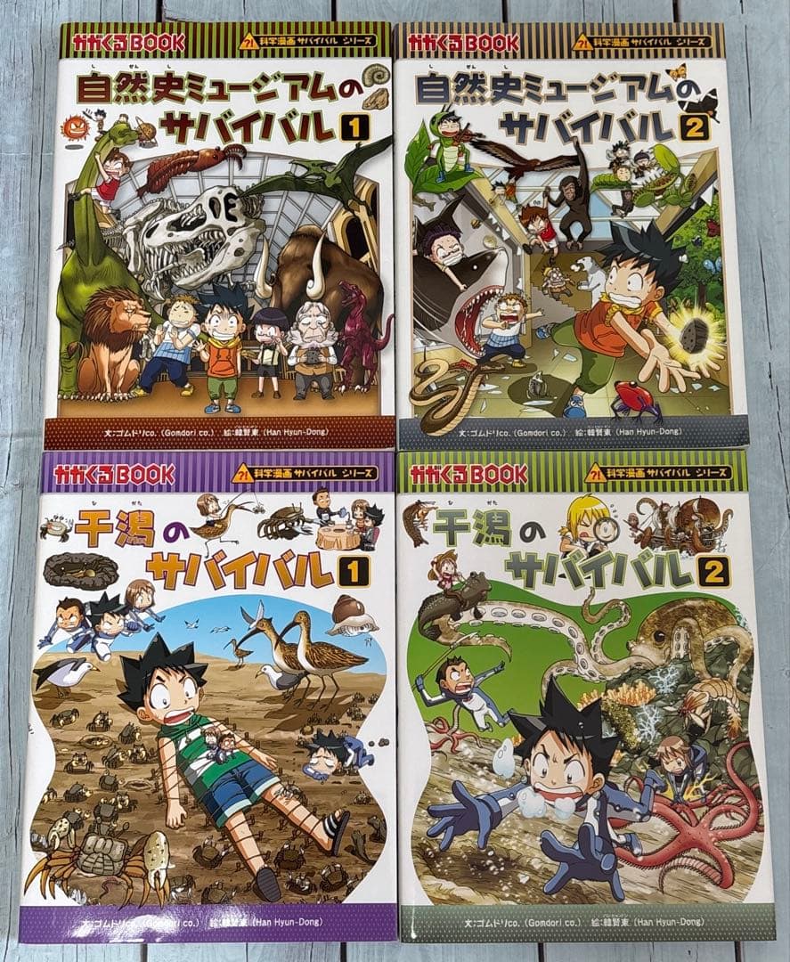 科学漫画サバイバルシリーズ　美品　まとめ売り　 【匿名配送】