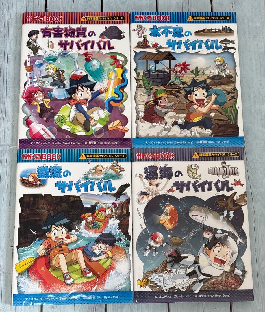 科学漫画サバイバルシリーズ　美品　まとめ売り　 【匿名配送】