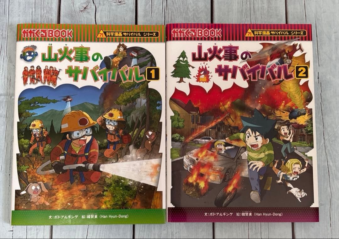 科学漫画サバイバルシリーズ　美品　まとめ売り　 【匿名配送】