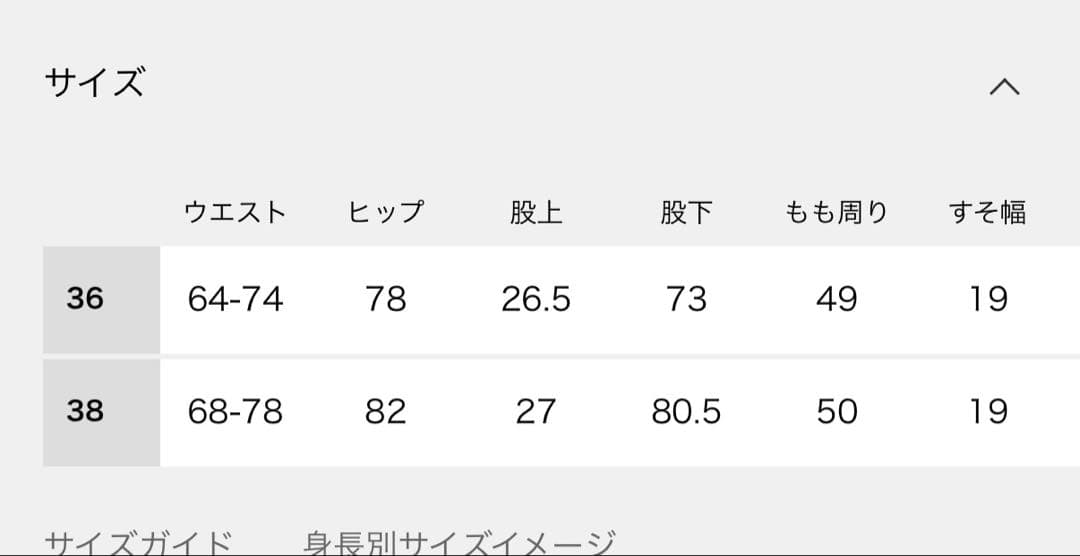 Plage 18G スムース パンツ　新品未使用