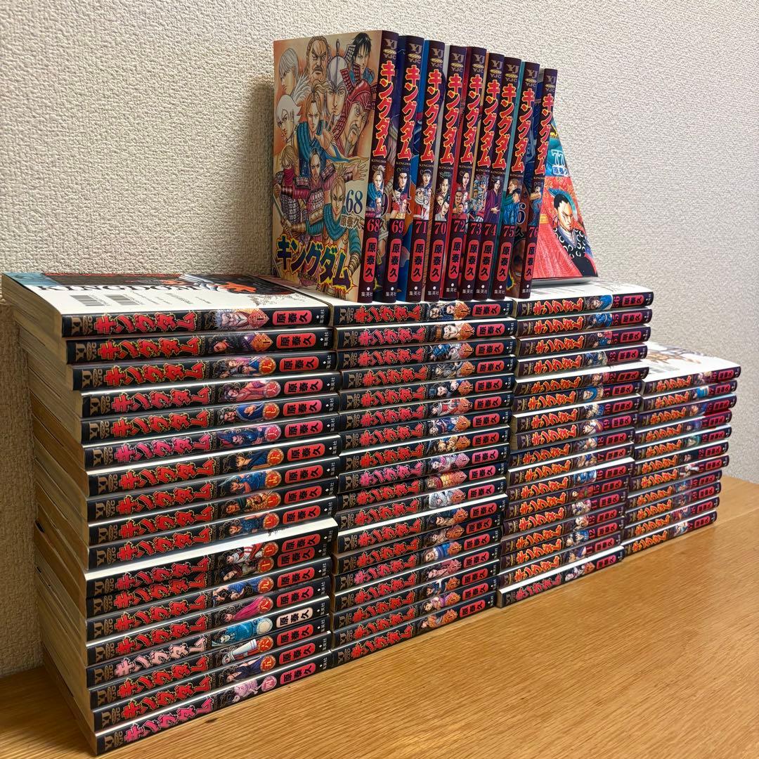 ロ*ス様 早い者勝ち、キングダム 4〜77巻、計74冊