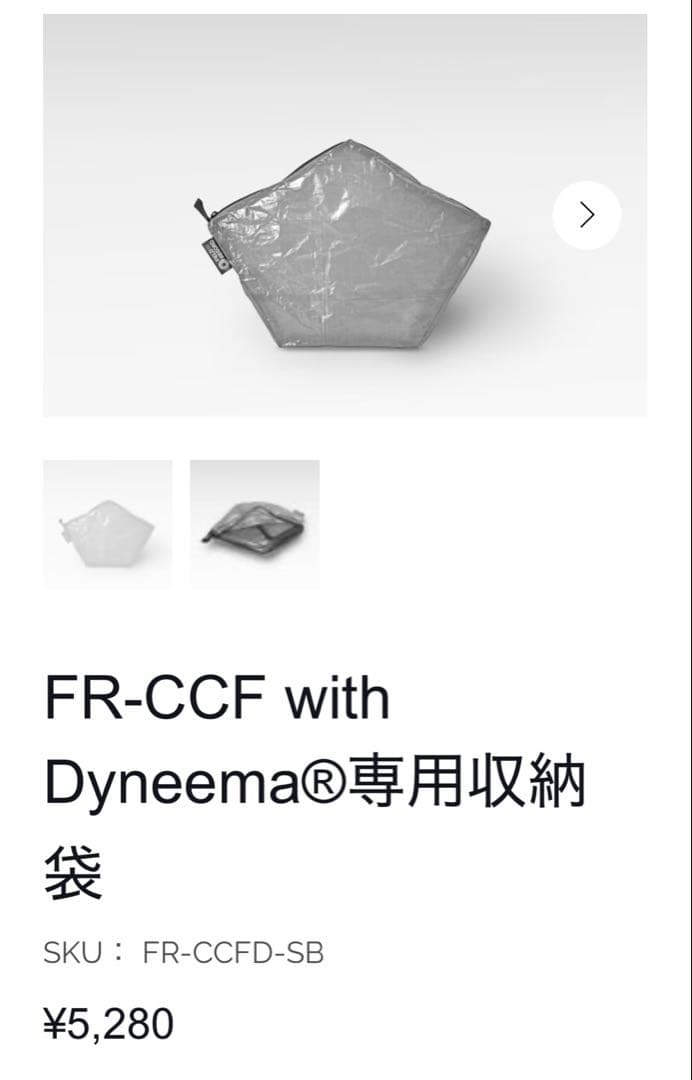 【改良版】FIELD RECORD カーボンフレームチェア＆ダイニーマ収納袋