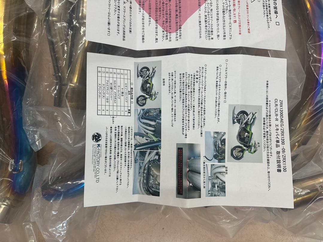 K-Factory CLR-R フルエキゾーストパイプ