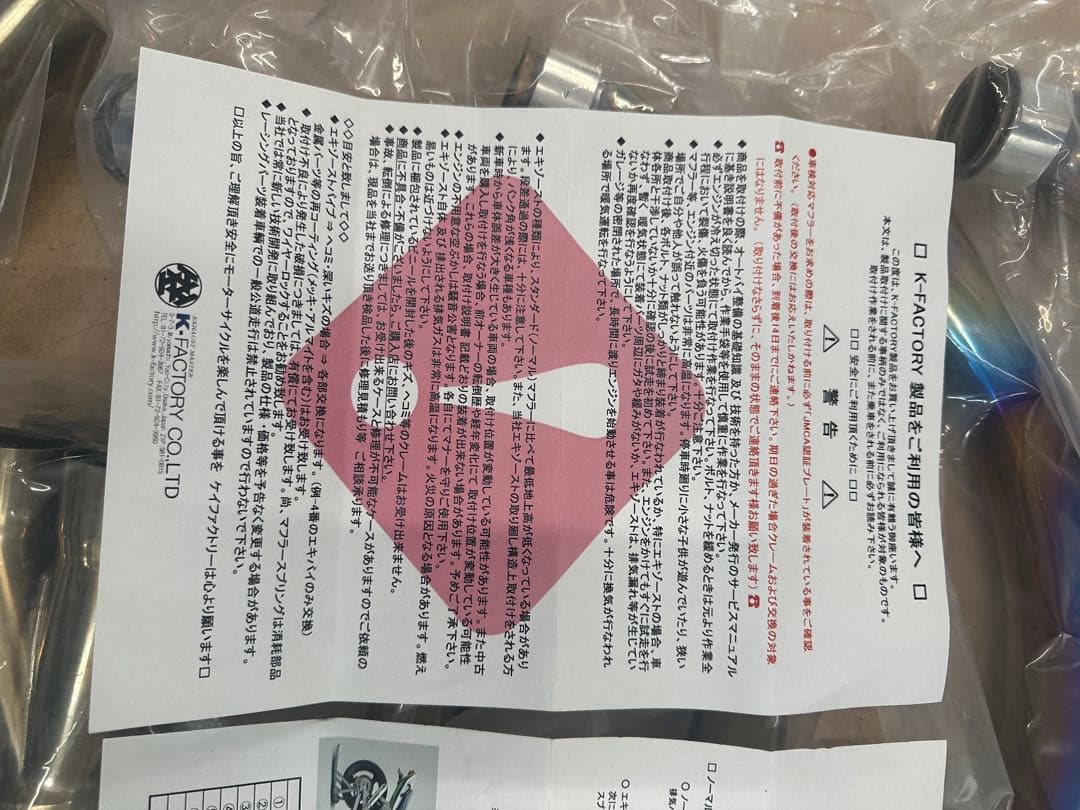 K-Factory CLR-R フルエキゾーストパイプ