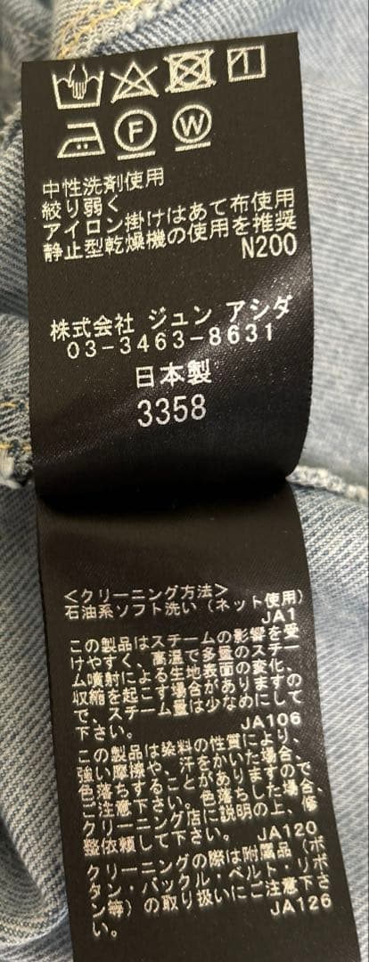 タエアシダ TAE ASHIDA デニムジャケット9号