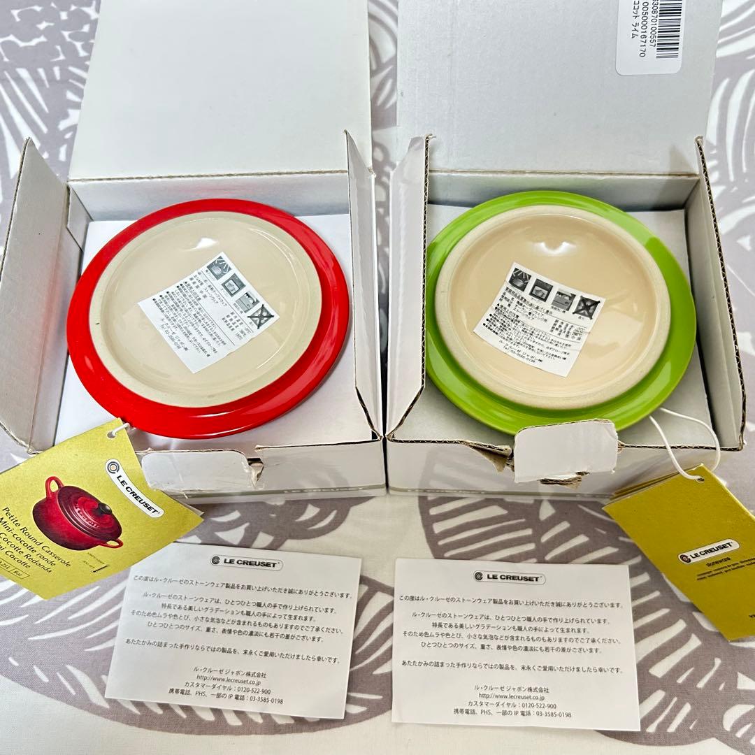 LE CREUSET ル・クルーゼ　ココット　セットパプリカ　緑　黄