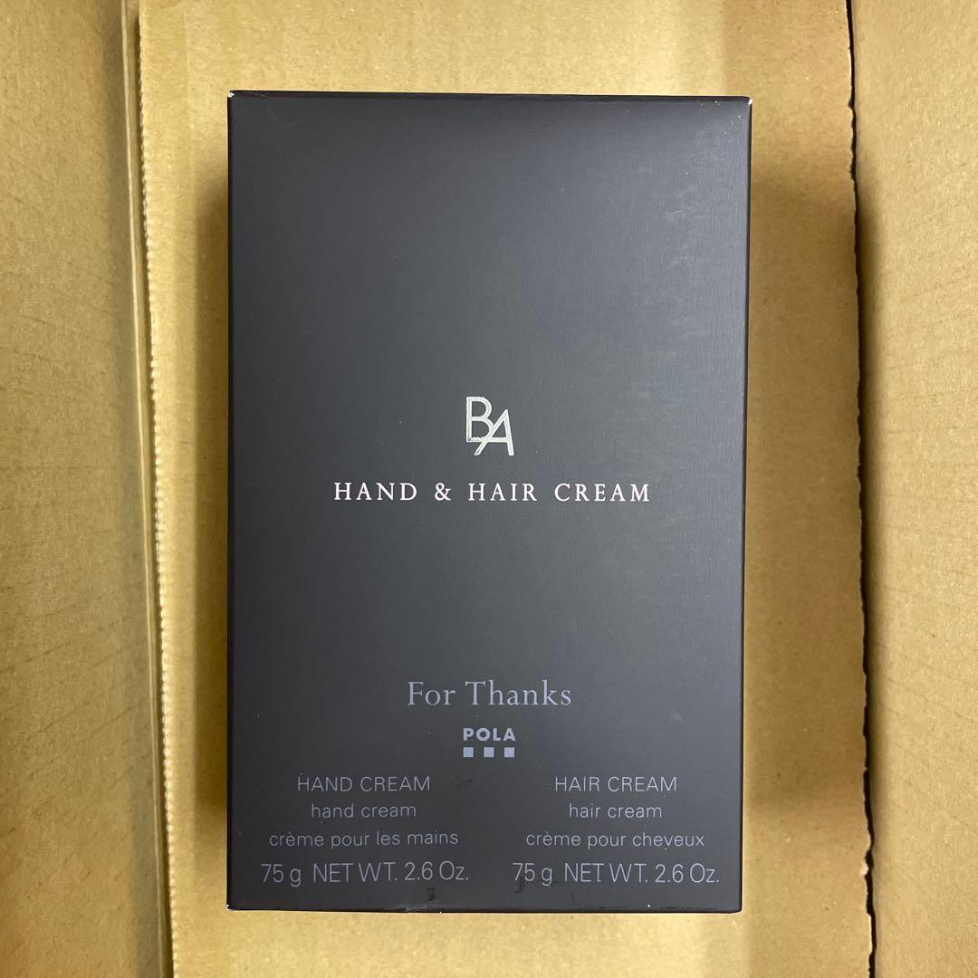 ポーラ　BA ハンドクリーム75gとヘアクリーム75g 20セット　　莉奈
