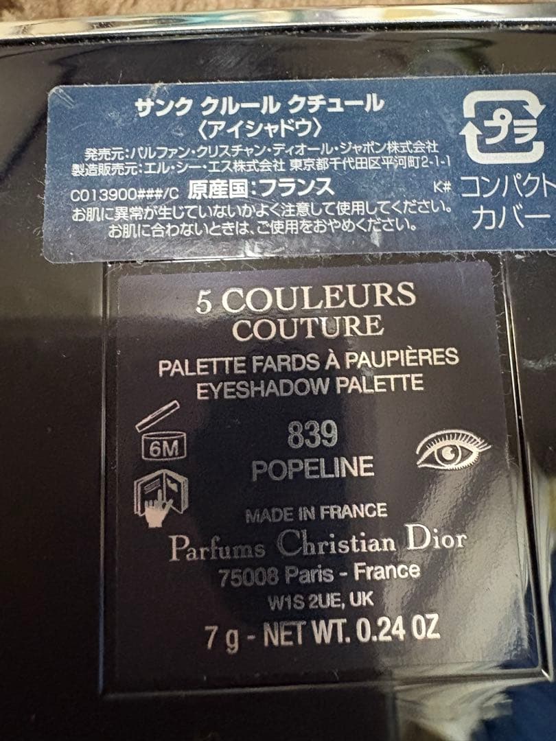 Dior アイシャドウパレット 5色