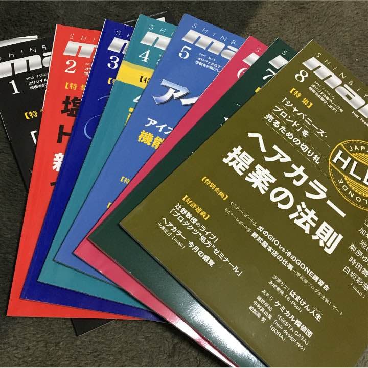 美容師専門誌「マルセル」バックナンバー☆