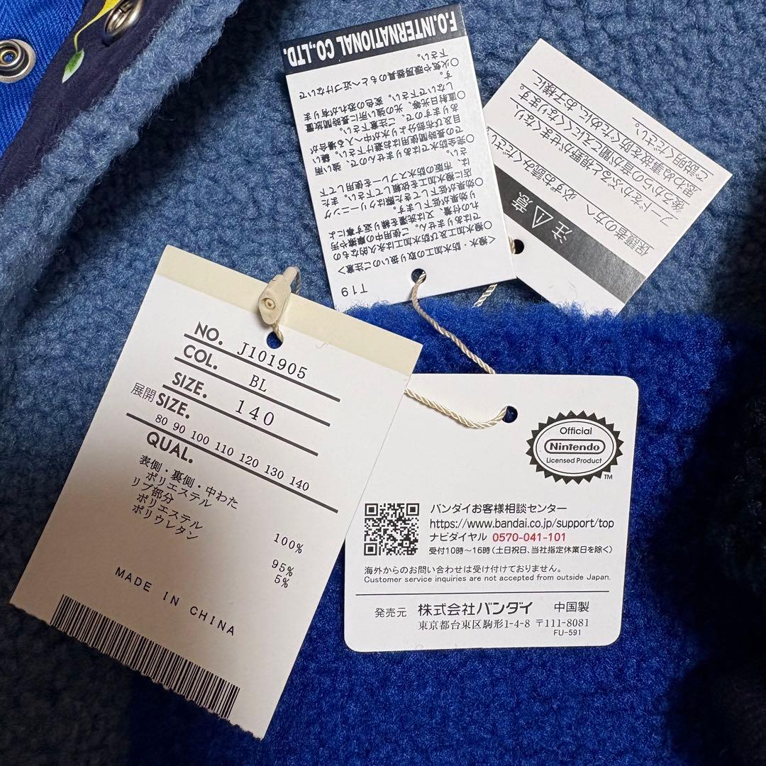 140ブルー新品ピクミンBREEZE アウター◎ボアブルゾン◎PIKMIN