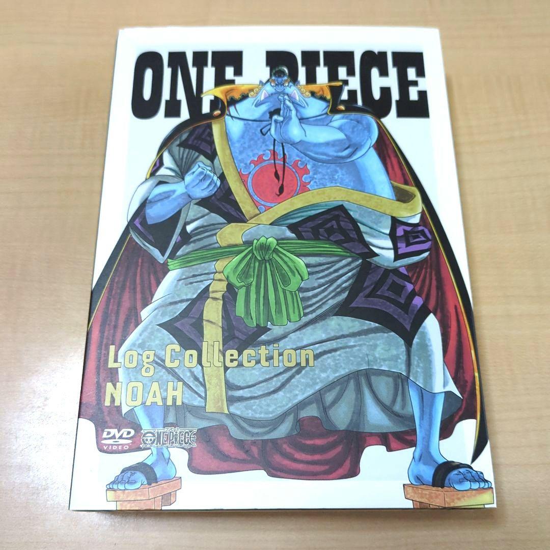 ワンピースログコレクションDVD　魚人島編3本セット