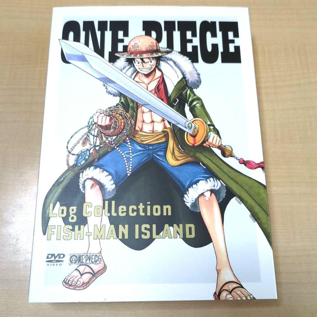 ワンピースログコレクションDVD　魚人島編3本セット
