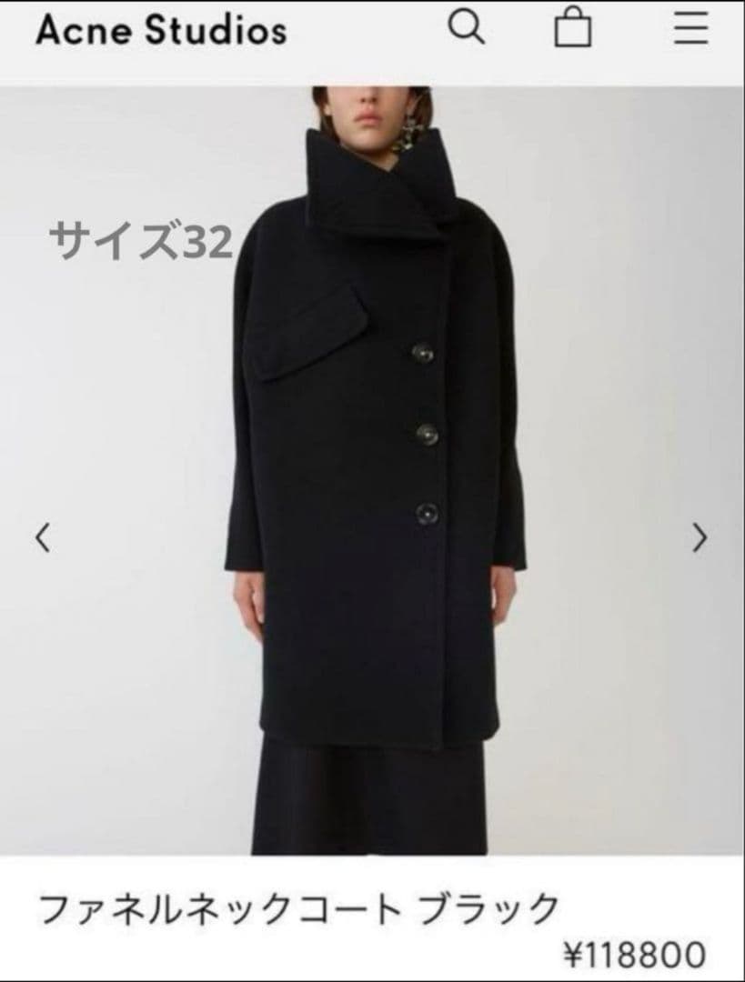 【美品】 Acne Studios ファネルネック コート　ブラック