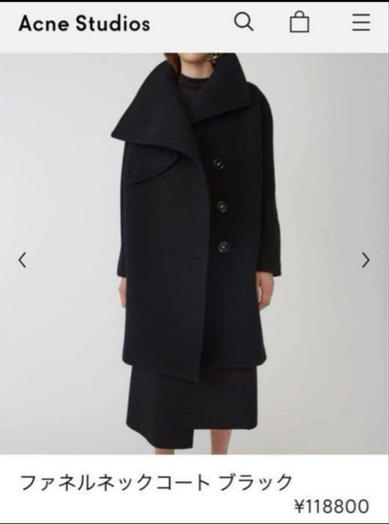 【美品】 Acne Studios ファネルネック コート　ブラック