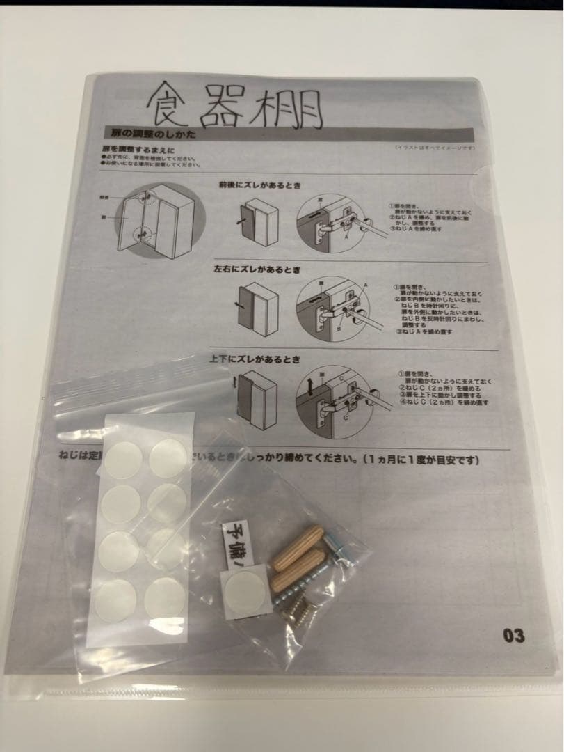 ⭐︎値下げ中⭐︎ニトリ ガラス扉 キャビネット レンジ台 食器棚 NITORI