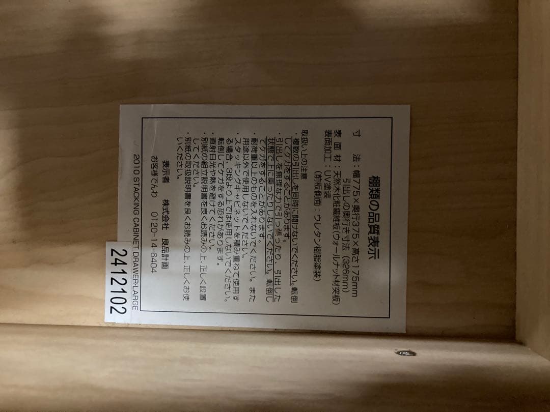 【無印良品】木製テレビ台 ウォールナット材