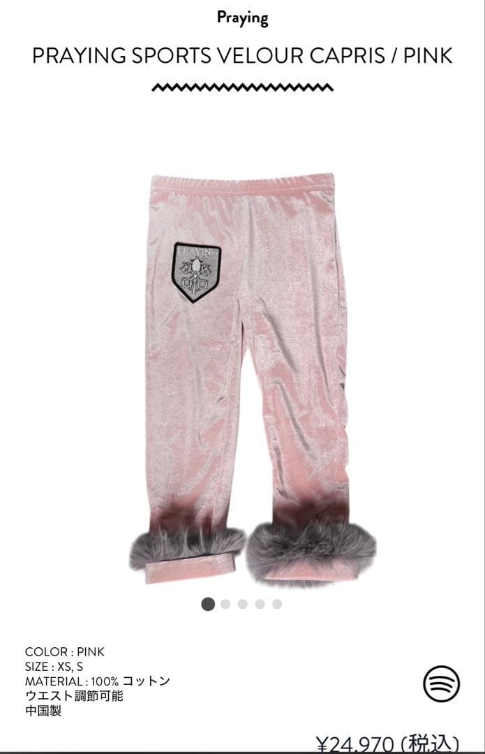 PRAYINGパンツ SPORTS VELOUR CAPRIS / PINK
