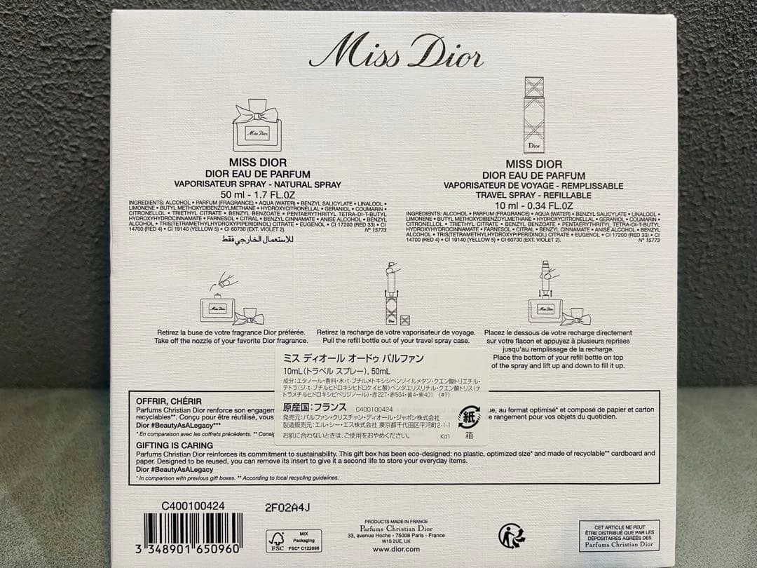ミスディオール オードゥ パルファン 50ml トラベルスプレー10ml セット