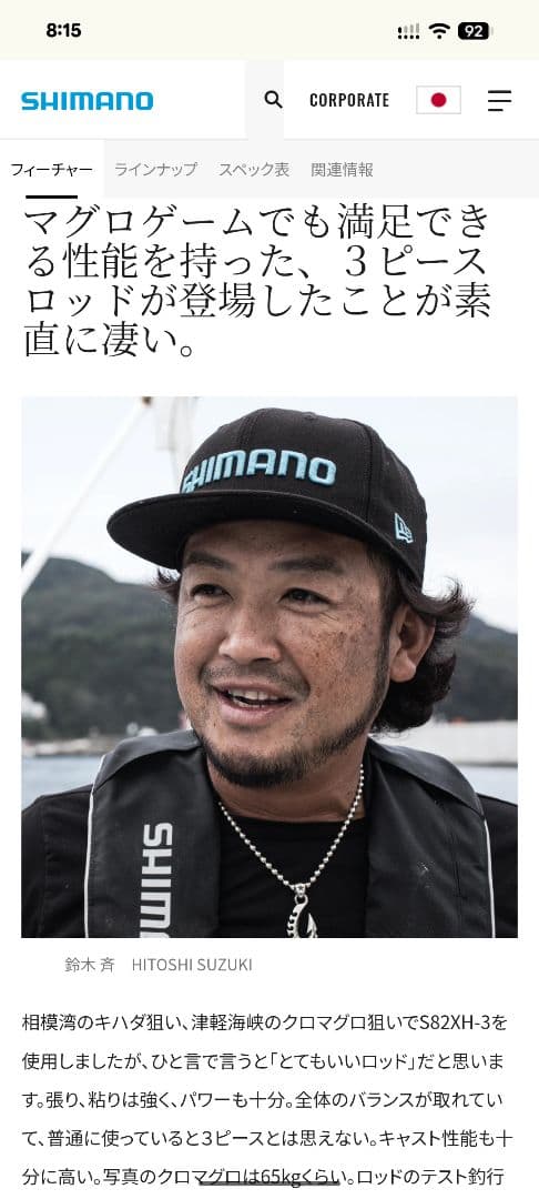 GRAPPLER Type C S82XH-3 オフショアロッド　グラップラー