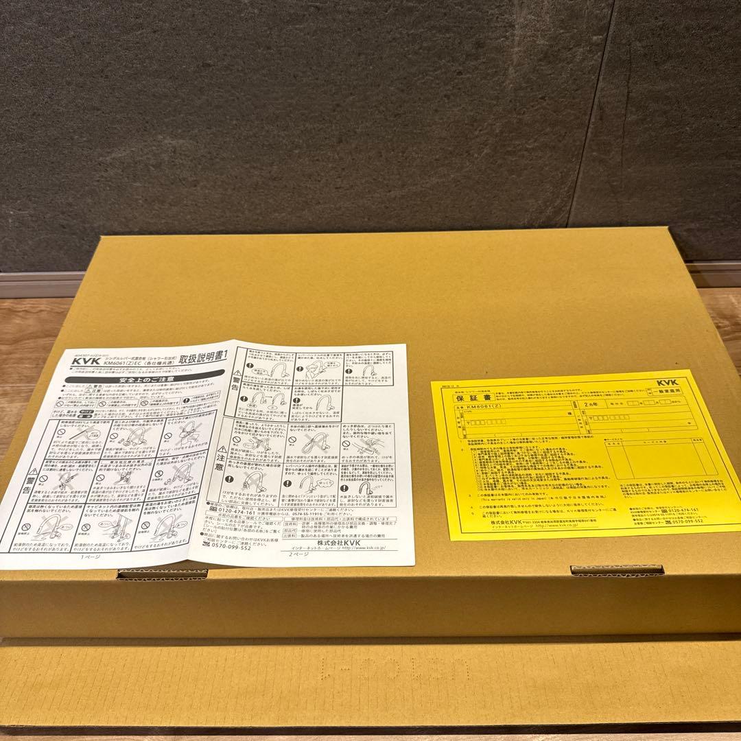 KVK 水栓　蛇口　グースネック