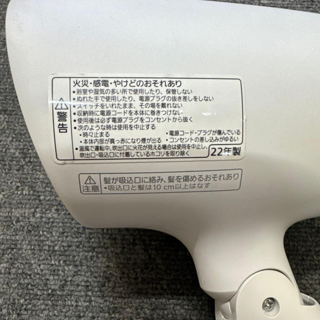 Panasonic ヘアドライヤー EH-NA0G ホワイト