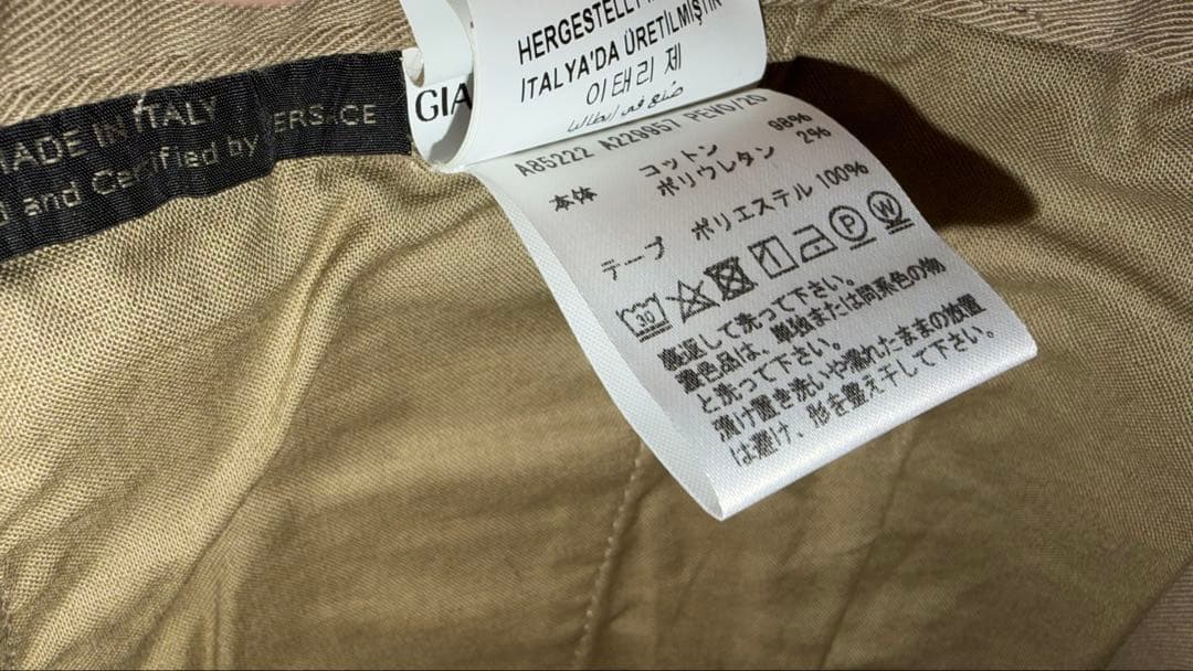 Versace スリムチノパンツ ベージュ