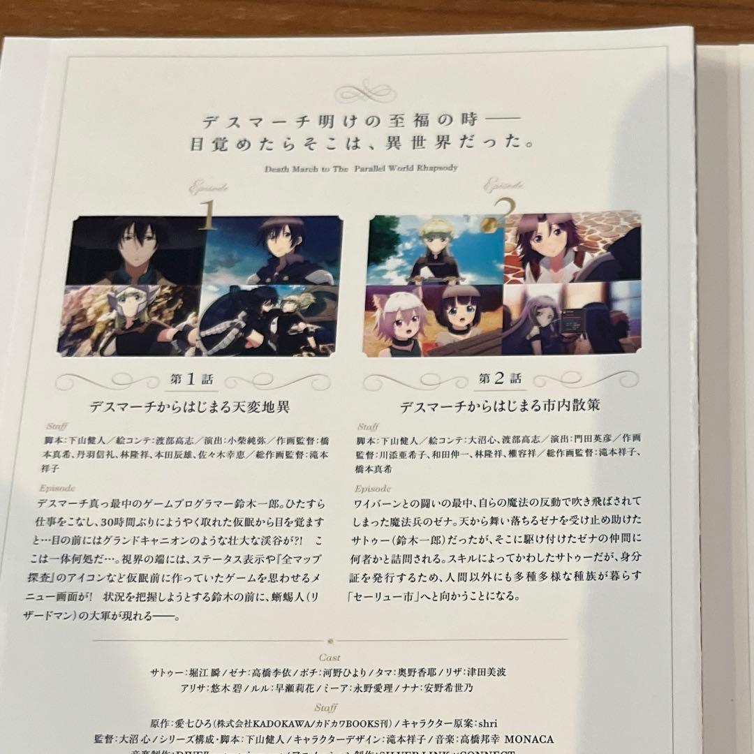 デスマーチからはじまる異世界狂想曲 DVD 全6巻 全巻セット