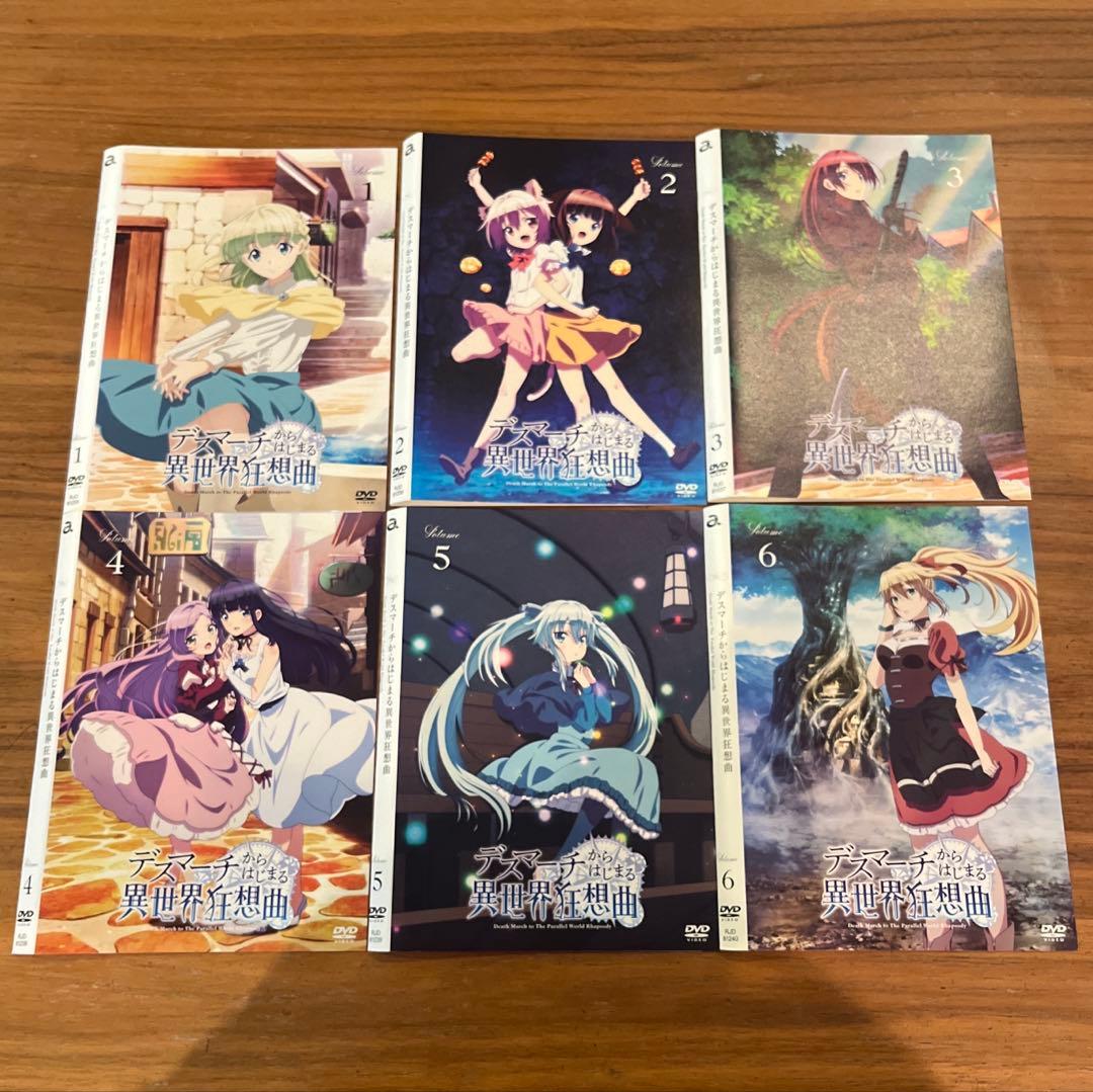 デスマーチからはじまる異世界狂想曲 DVD 全6巻 全巻セット