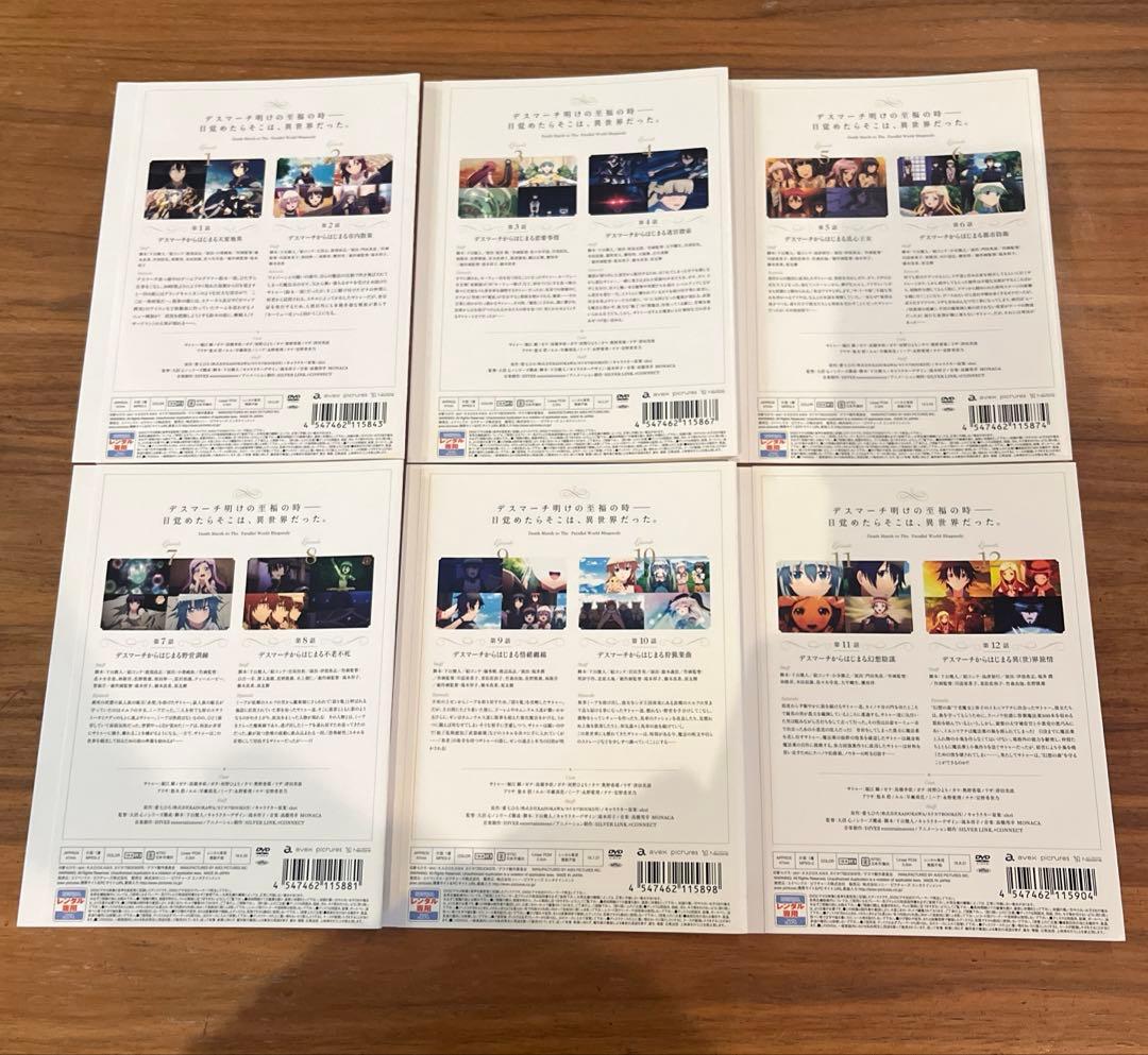 デスマーチからはじまる異世界狂想曲 DVD 全6巻 全巻セット