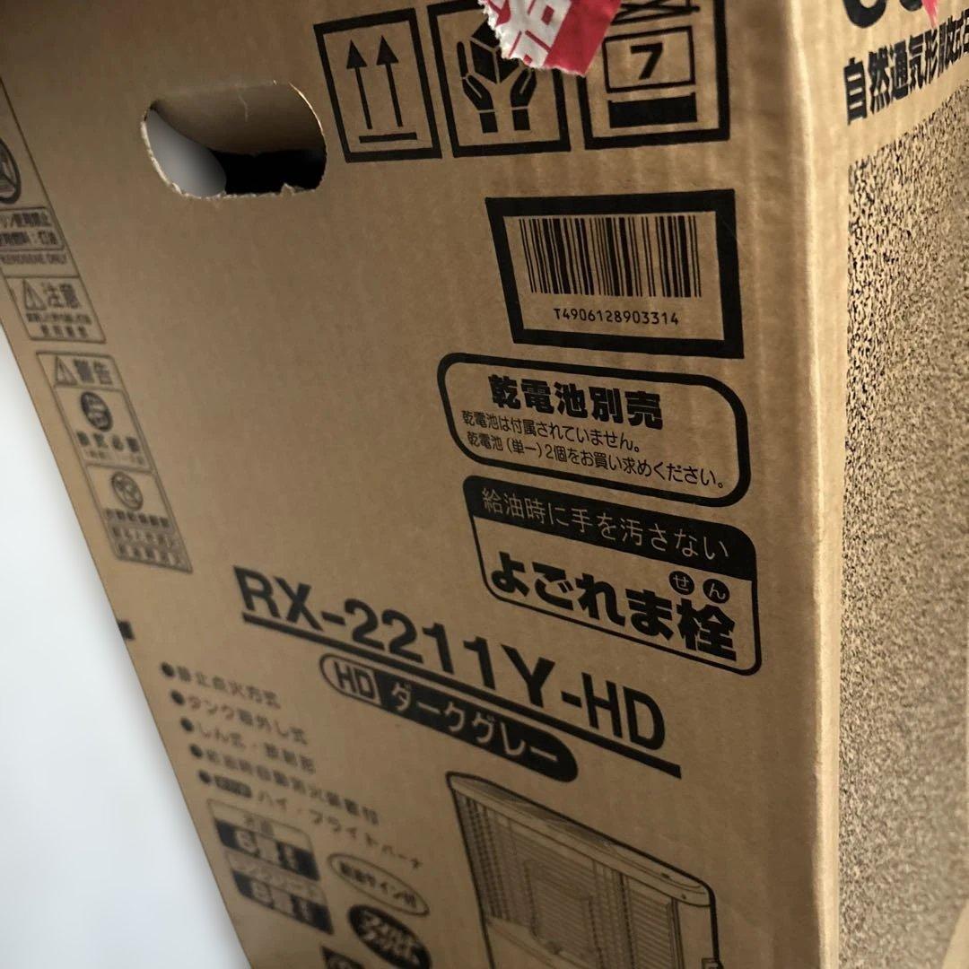 長期保管新品未開封　箱に汚凹有コロナRX-2211Y-HD ストーブダークグレー