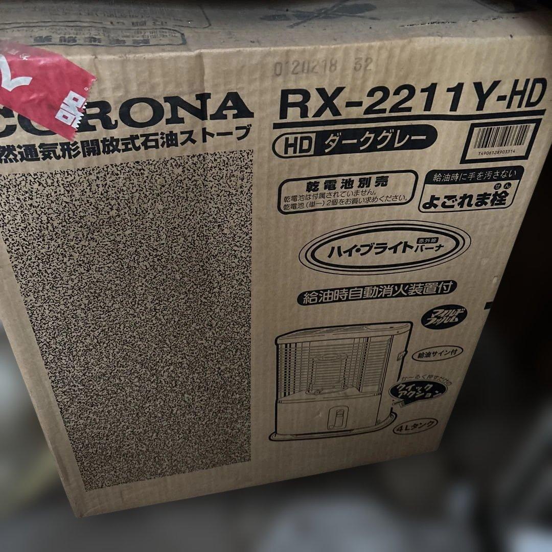 長期保管新品未開封　箱に汚凹有コロナRX-2211Y-HD ストーブダークグレー