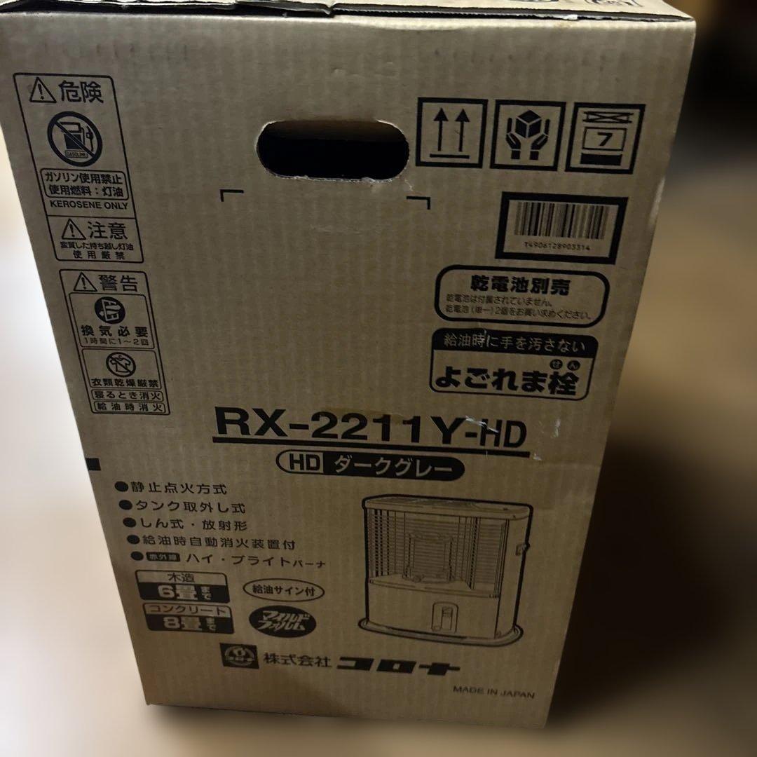 長期保管新品未開封　箱に汚凹有コロナRX-2211Y-HD ストーブダークグレー