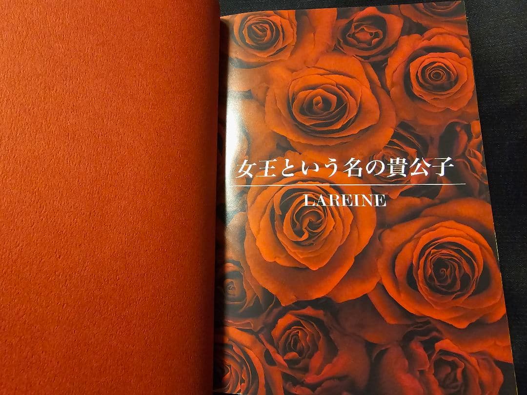 貴重★LAREINE ピック&リング&通販限定書籍&メッセージDVD