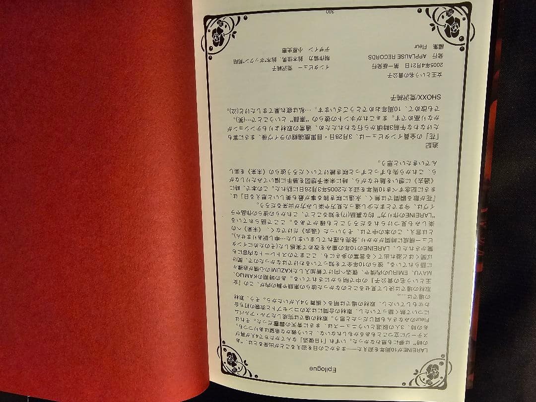 貴重★LAREINE ピック&リング&通販限定書籍&メッセージDVD