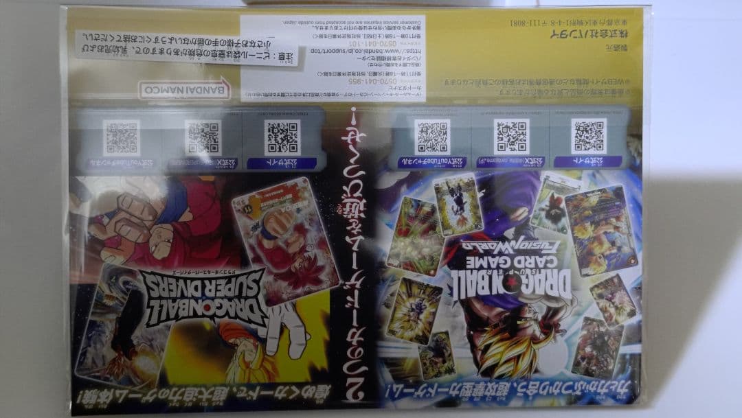 ゲンキダマツリ　フュージョンワールド　エナジーマーカー　ドラゴンボール 　未開封