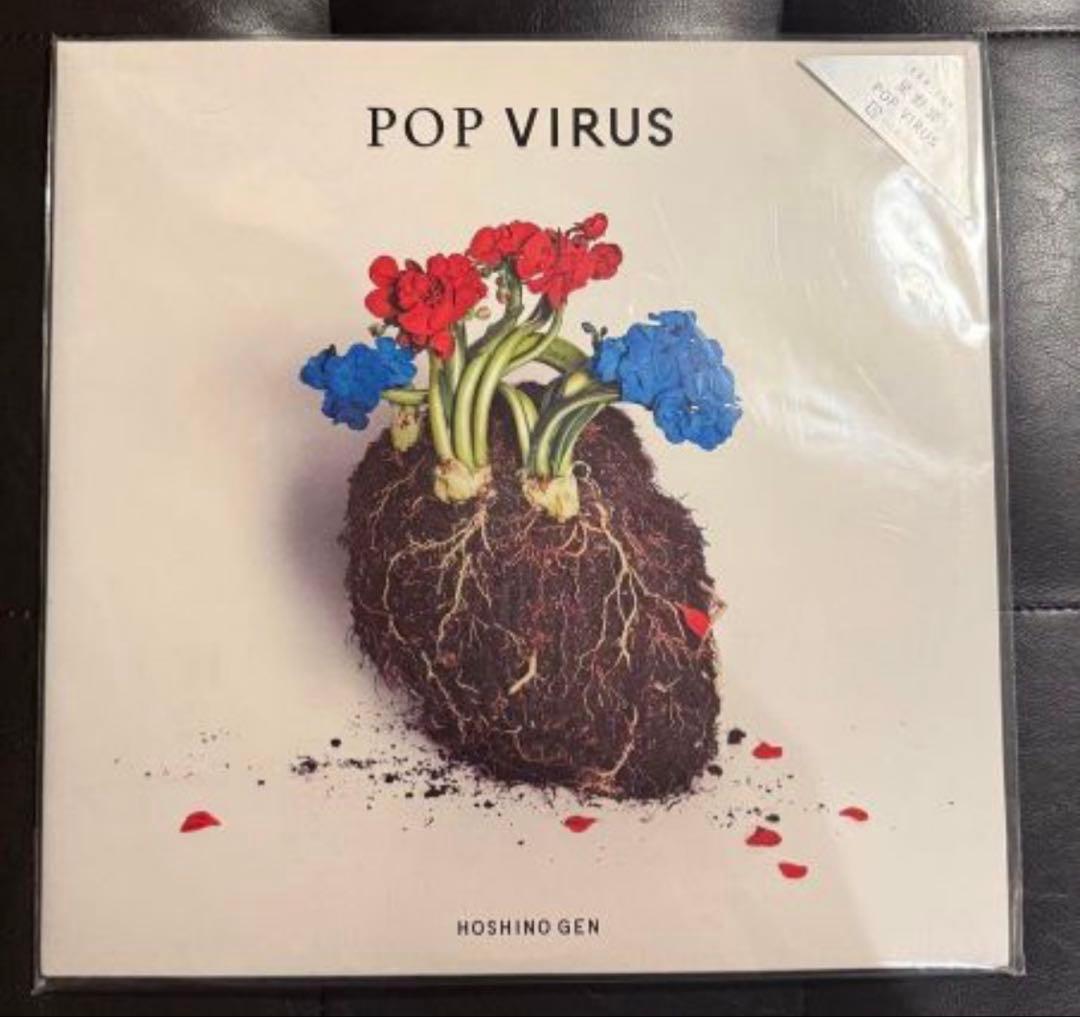 星野源 POP VIRUS レコード
