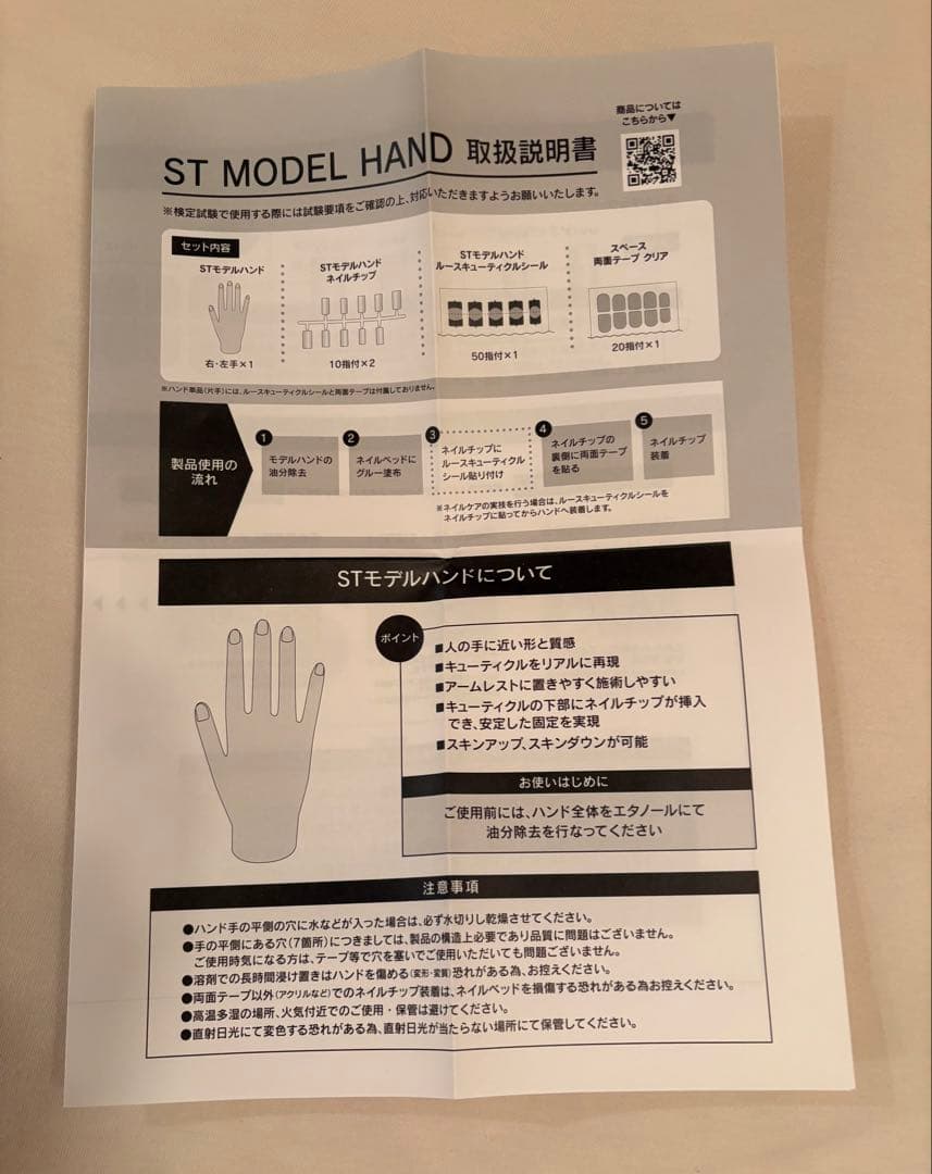 JNEC認定モデルハンド　箱付き