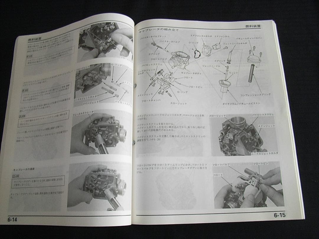 最終版！ホンダ　 ホーネット250 〔MC31〕サービスマニュアル　追補多数あり