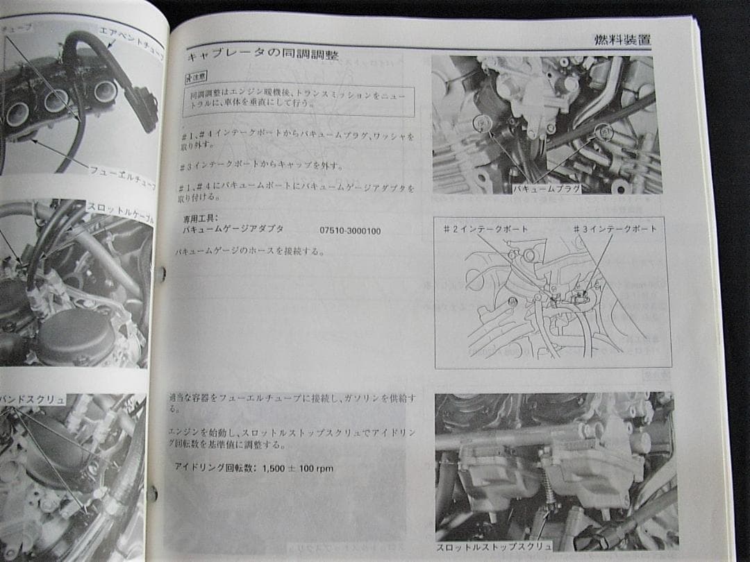 最終版！ホンダ　 ホーネット250 〔MC31〕サービスマニュアル　追補多数あり