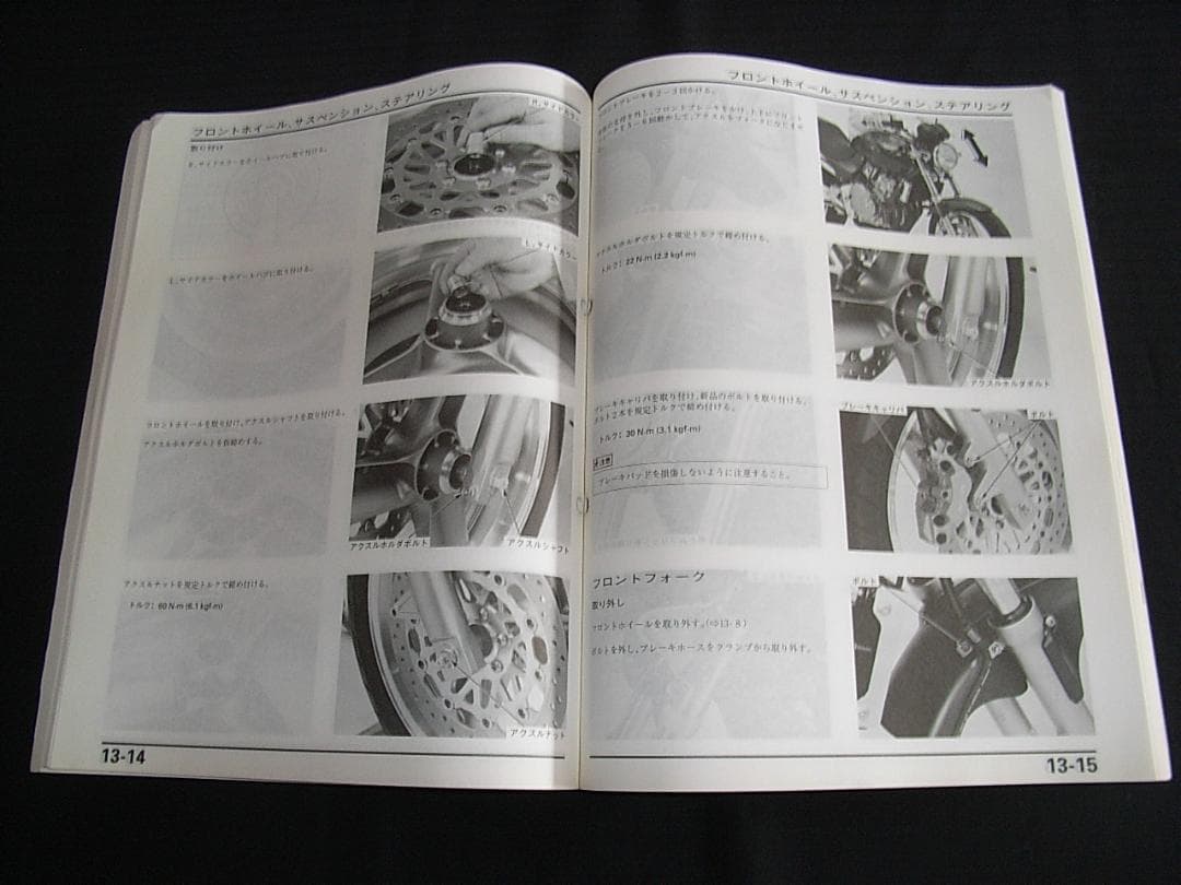 最終版！ホンダ　 ホーネット250 〔MC31〕サービスマニュアル　追補多数あり