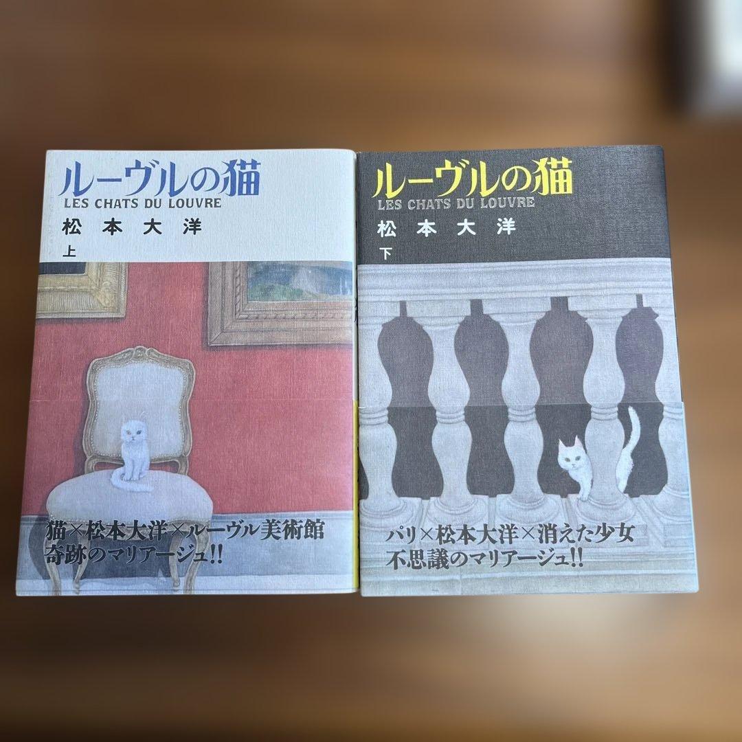 松本大洋 ほぼ全作品セット 超おすすめ！！！ ピンポン 鉄コン