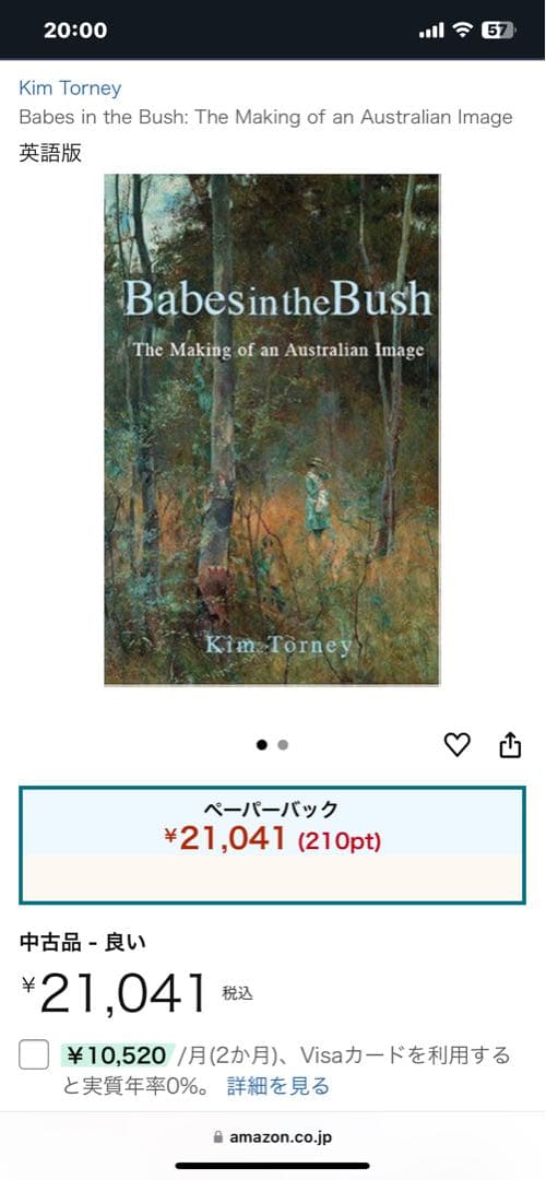 希少　Babes in the Bush - Kim Torney